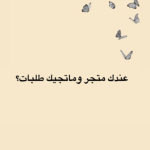 دورة زيادة مبيعات المتجر